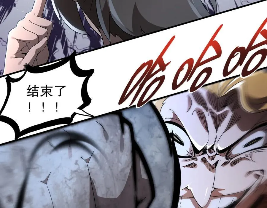 绝色道侣都说吾皇体质无敌漫画44漫画,360-自己约的__1图