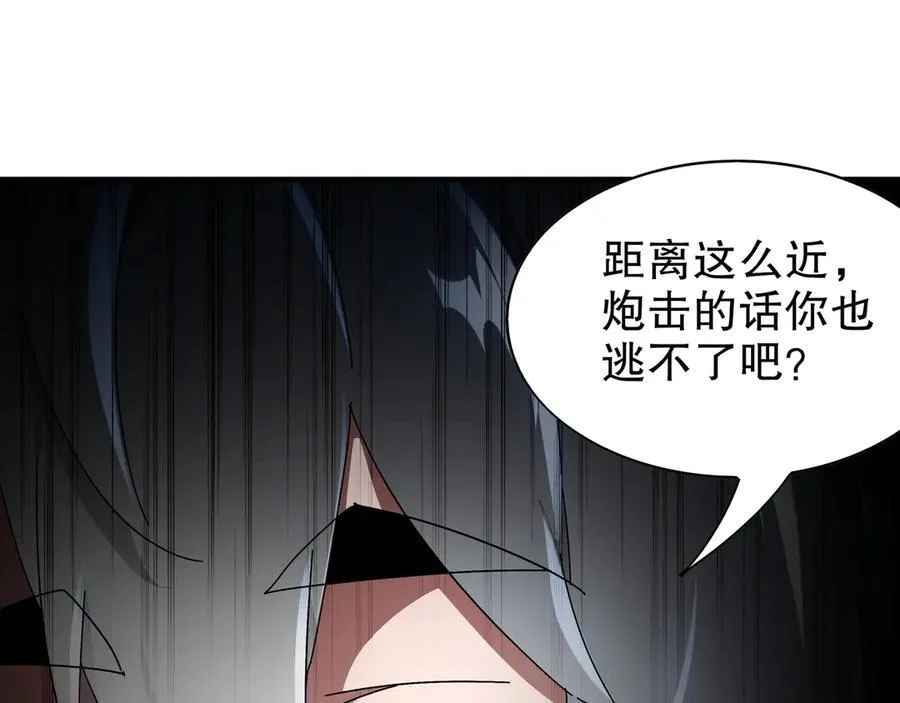 绝色道侣都说吾皇体质无敌漫画44漫画,360-自己约的__1图