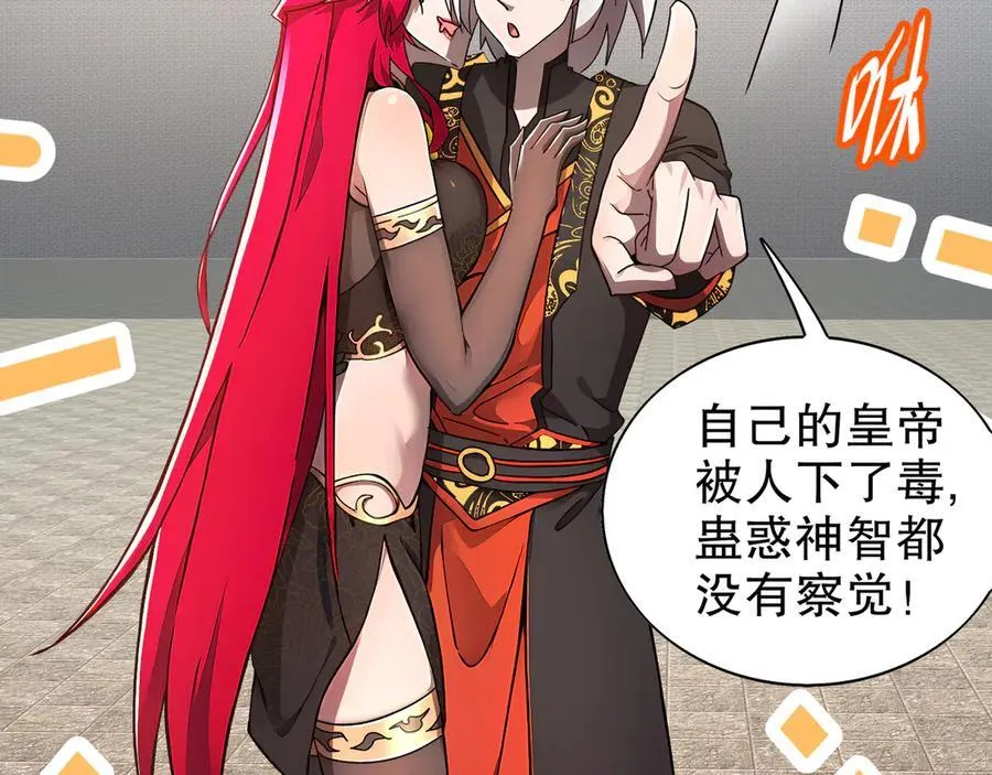 绝色道侣都说吾皇体质无敌漫画44漫画,352-我的小铁铁2图