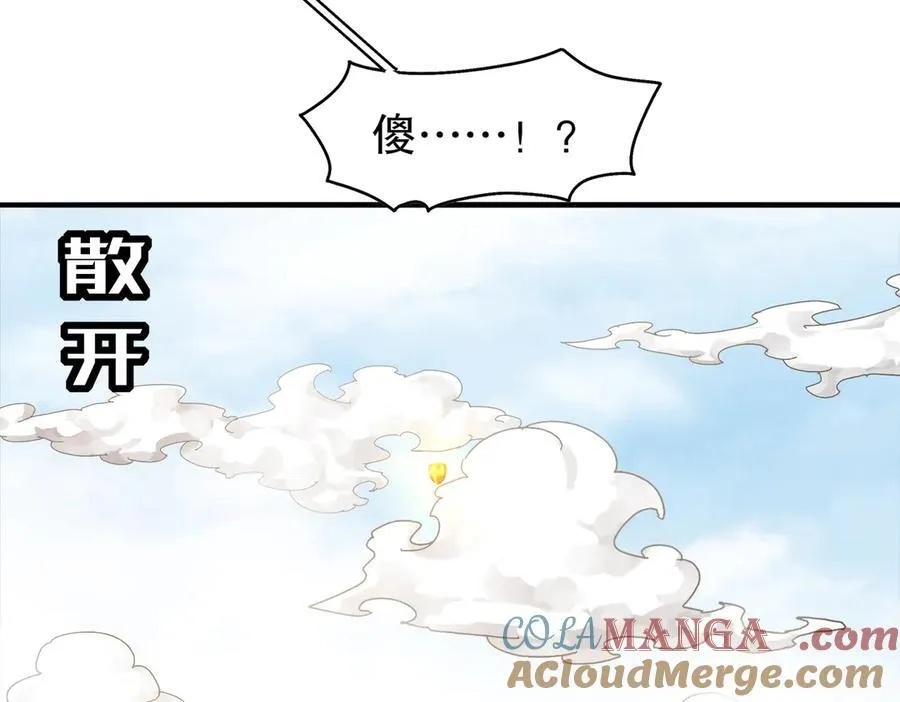绝色道侣都说吾皇体质无敌漫画免费观看漫画,350-君子坦荡剑1图