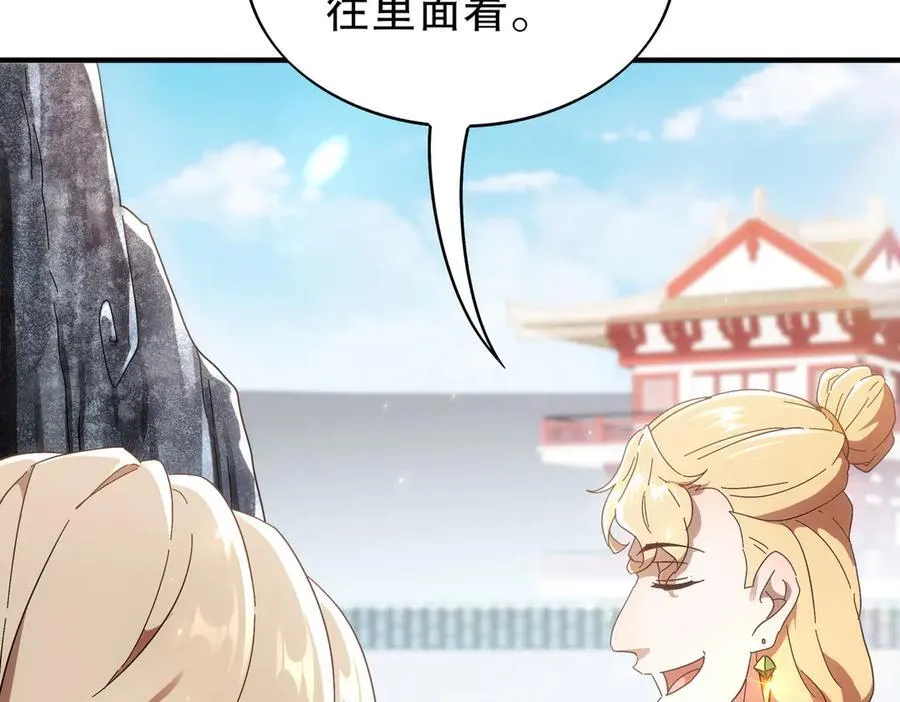 绝色道侣都说吾皇体质无敌漫画44漫画,358-瓮中炸_2图