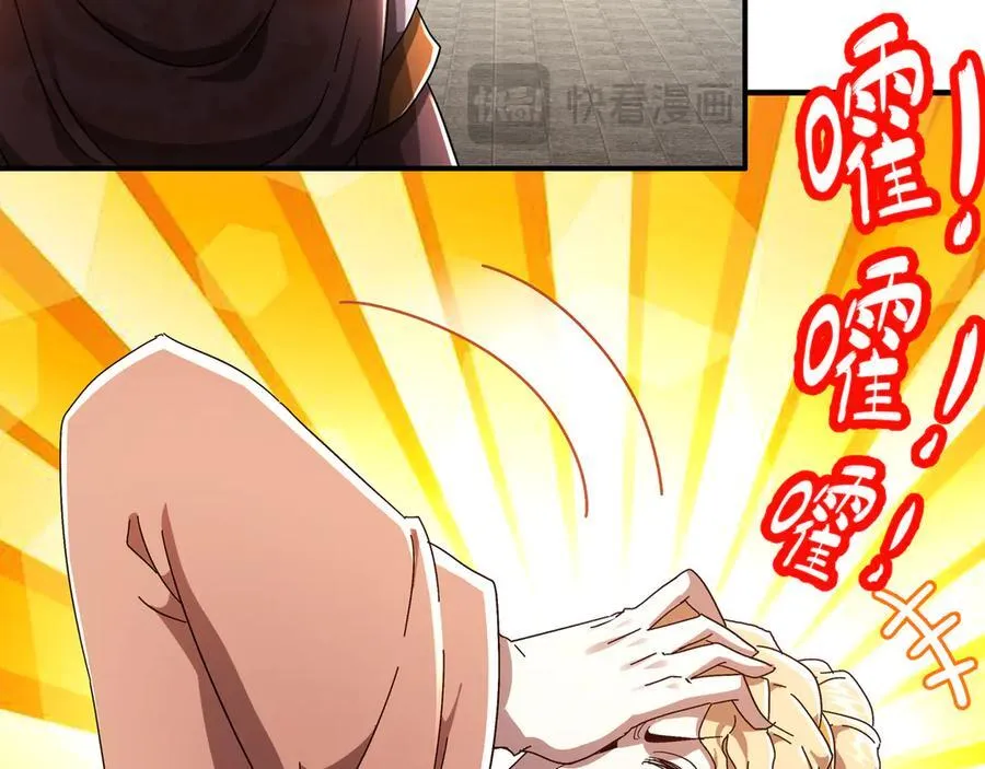 绝色道侣都说吾皇体质无敌漫画44漫画,352-我的小铁铁2图