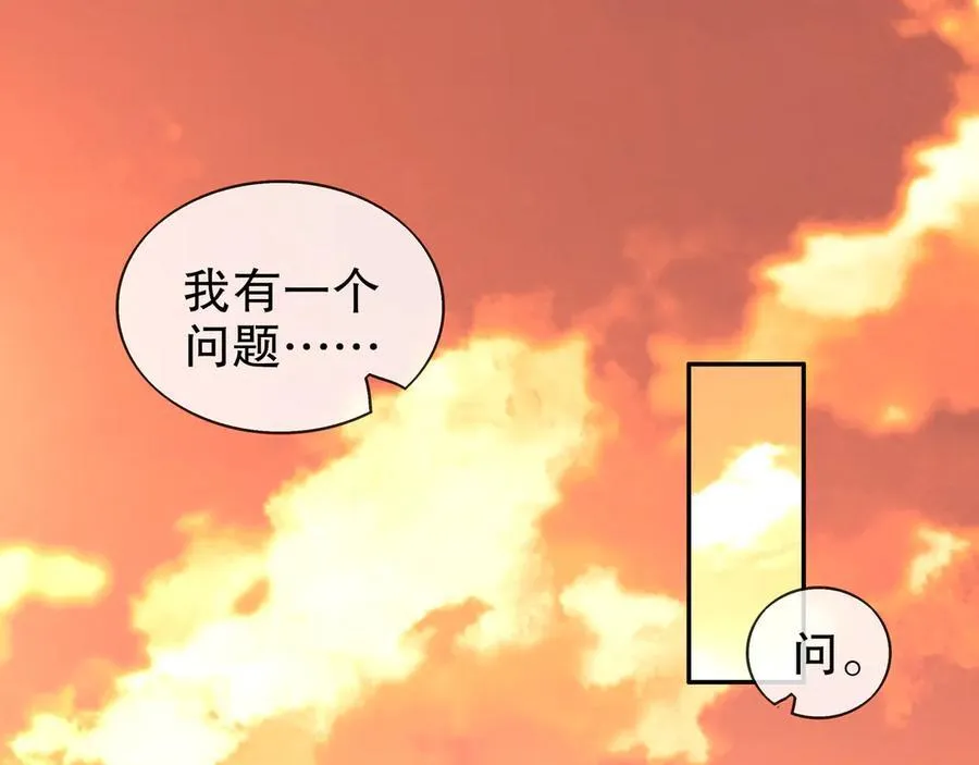 绝色道侣都说吾皇体质无敌漫画44漫画,363-有点阳刚1图