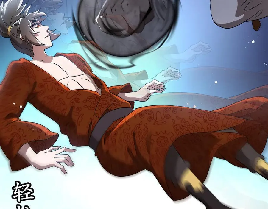 绝色道侣都说吾皇体质无敌漫画44漫画,360-自己约的__1图