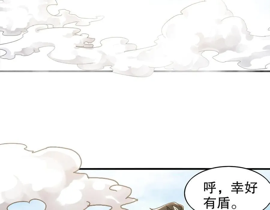 绝色道侣都说吾皇体质无敌漫画免费观看漫画,350-君子坦荡剑2图