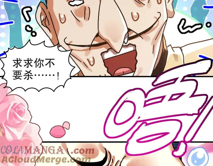 绝色道侣都说吾皇体质无敌漫画44漫画,355-计划一下1图