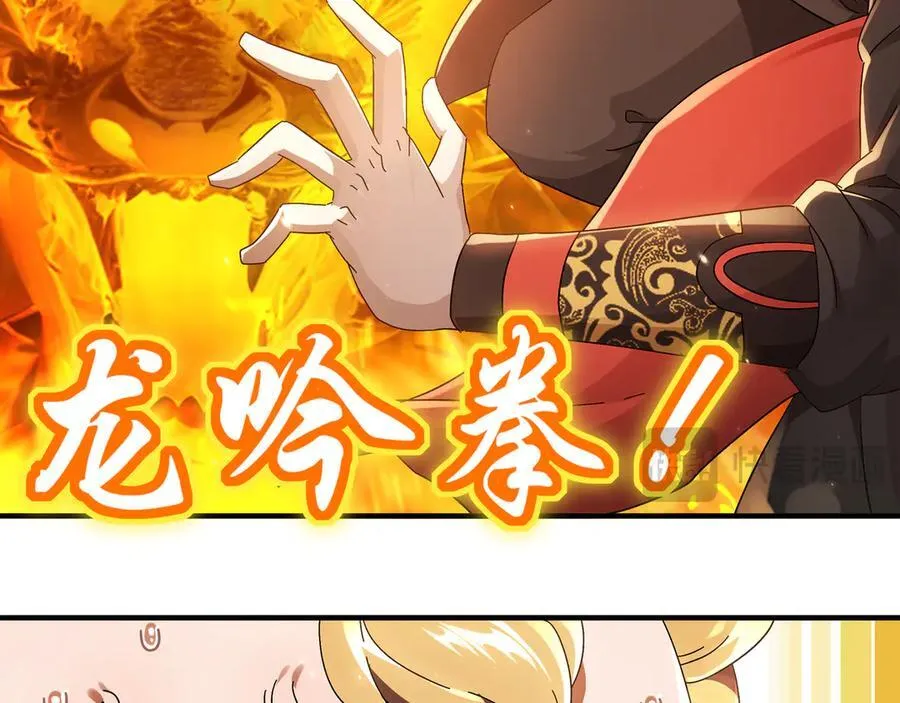 绝色道侣都说吾皇体质无敌漫画44漫画,351-君子动口2图