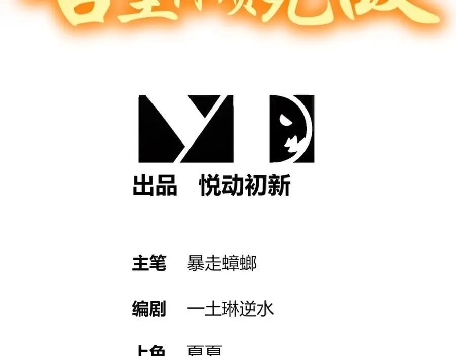 绝色道侣都说吾皇体质无敌漫画44漫画,362-强势归_1图