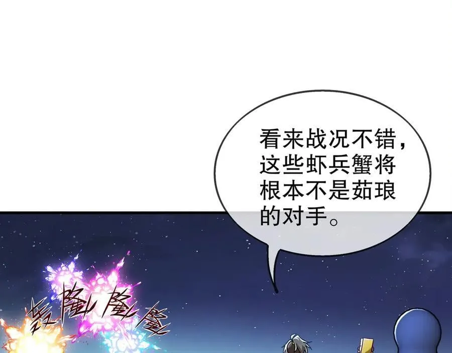 绝色道侣52话漫画,366-无处不在的坤神1图