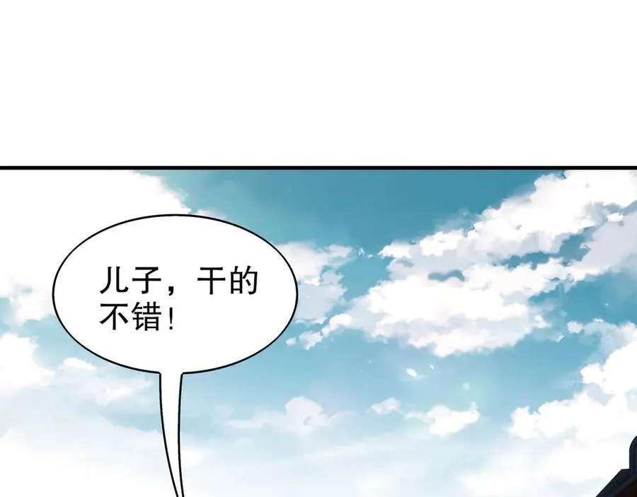 绝色道侣都说吾皇体质无敌漫画44漫画,357-让他主动1图