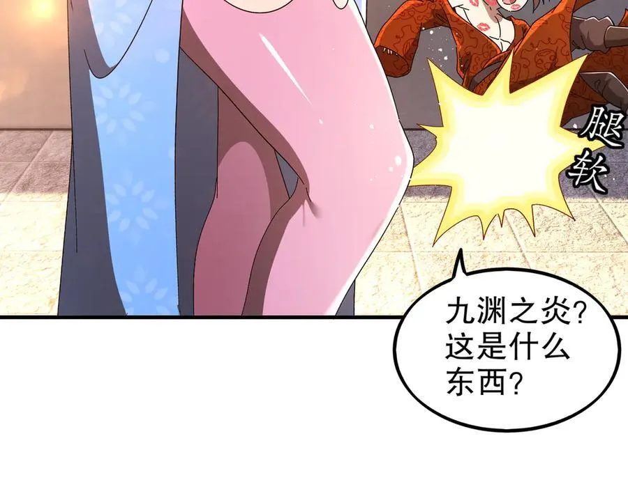 绝色道侣都说吾皇体质无敌漫画44漫画,363-有点阳刚1图