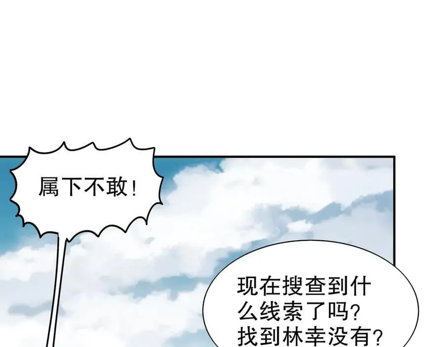绝色道侣都说吾皇体质无敌漫画44漫画,356-为国为民，鞠躬尽瘁1图