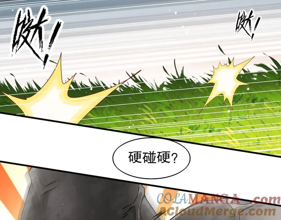 绝色道侣都说吾皇体质无敌漫画44漫画,360-自己约的__2图