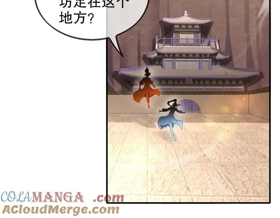 绝色道侣都说吾皇体质无敌漫画44漫画,363-有点阳刚1图
