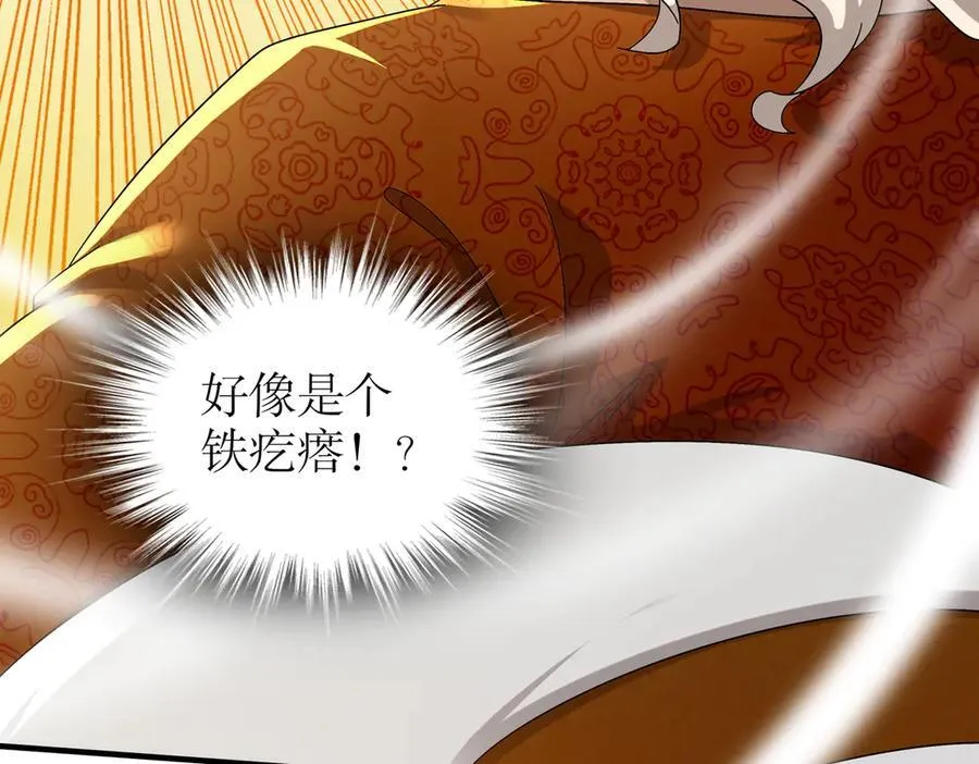 绝色道侣都说吾皇体质无敌漫画44漫画,362-强势归_2图