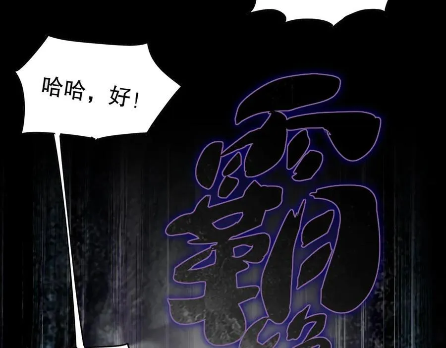 绝色道侣都说吾皇体质无敌漫画44漫画,362-强势归_2图