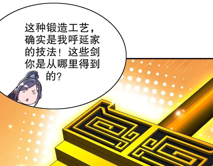 绝色道侣都说吾皇体质无敌漫画44漫画,363-有点阳刚1图