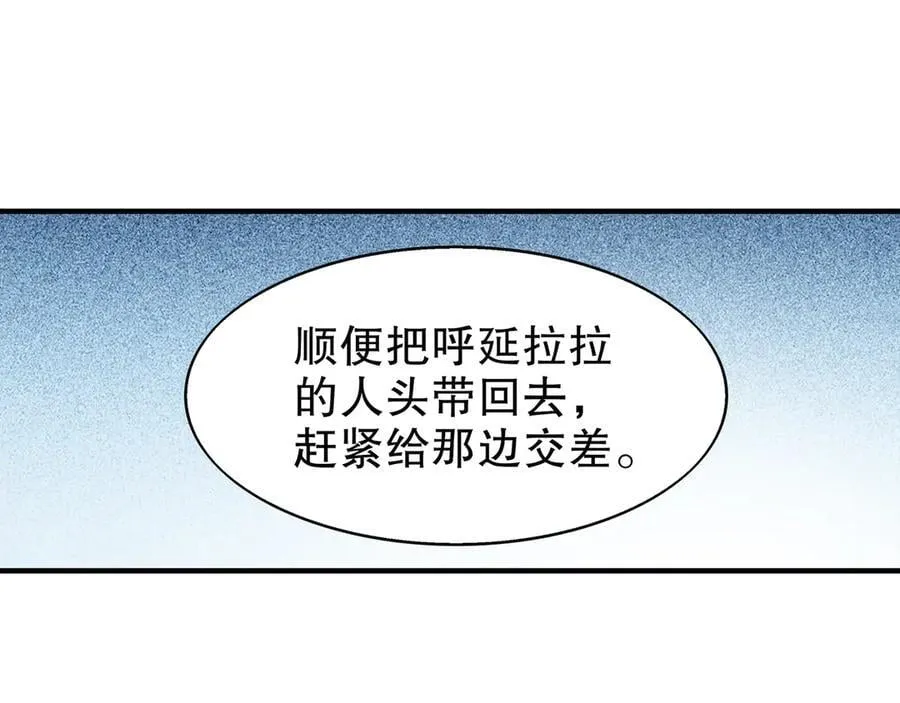 绝色道侣都说吾皇体质无敌漫画44漫画,357-让他主动1图