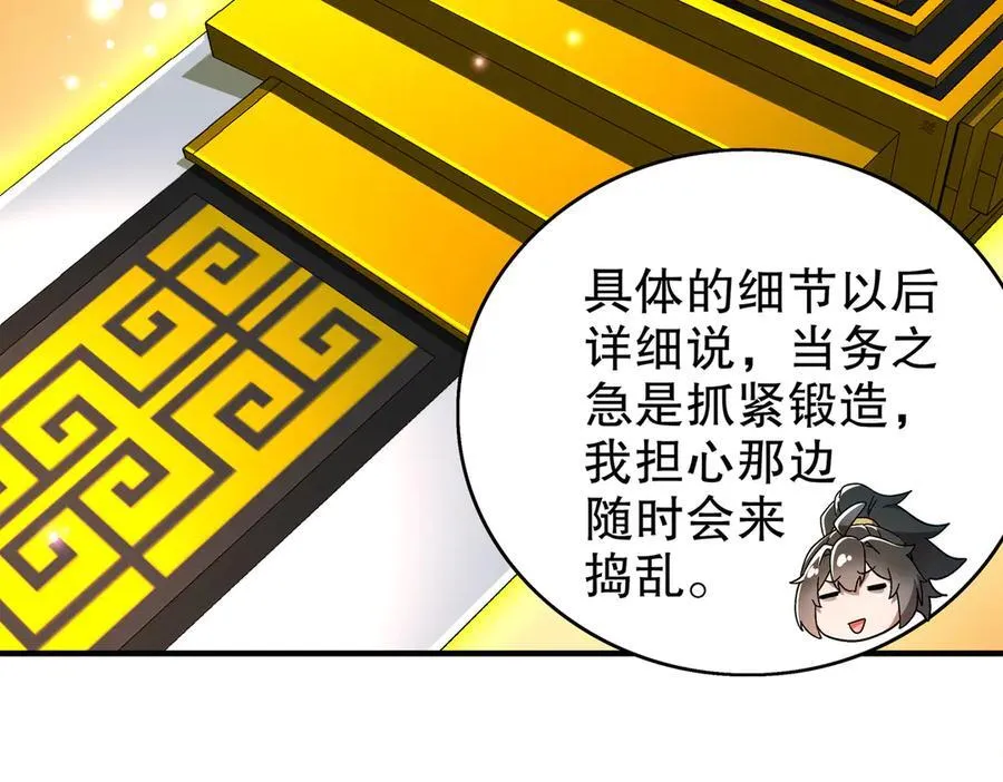 绝色道侣都说吾皇体质无敌漫画44漫画,363-有点阳刚2图