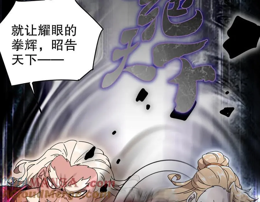 绝色道侣都说吾皇体质无敌漫画44漫画,362-强势归_1图