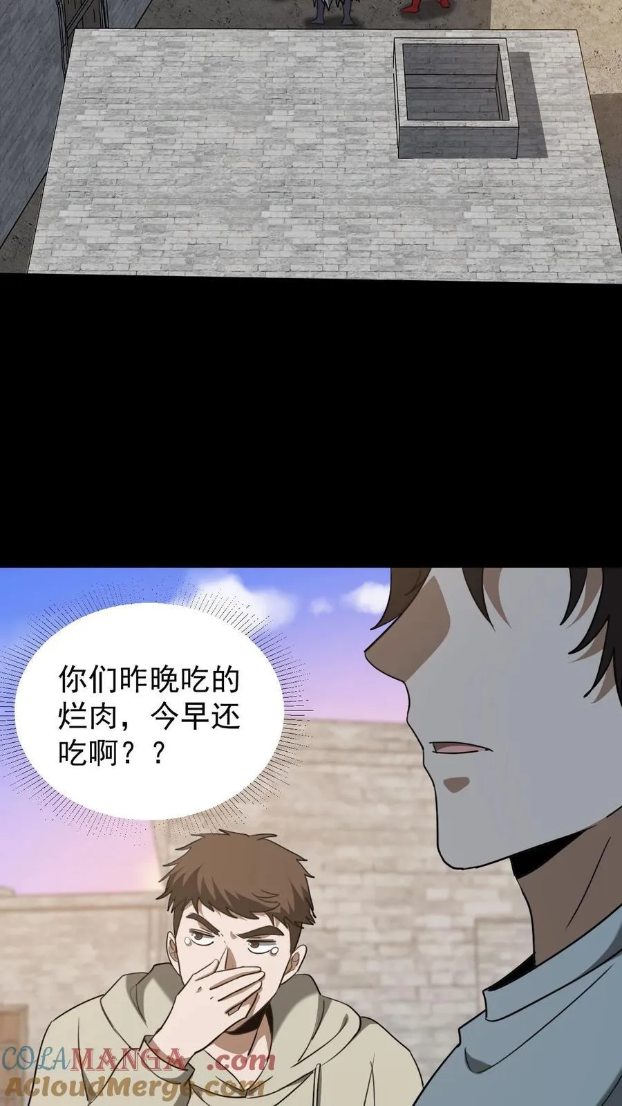 我出生当天，百鬼夜行，雪尸护道漫画,第624话 琼神苏醒1图