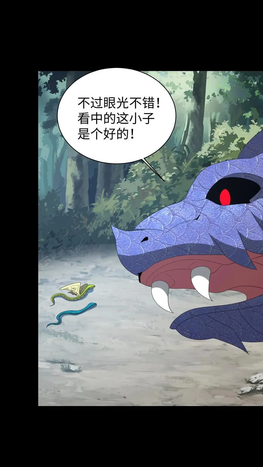 我出生当天，百鬼夜行，雪尸护道漫画,第652话 蛇中共主2图