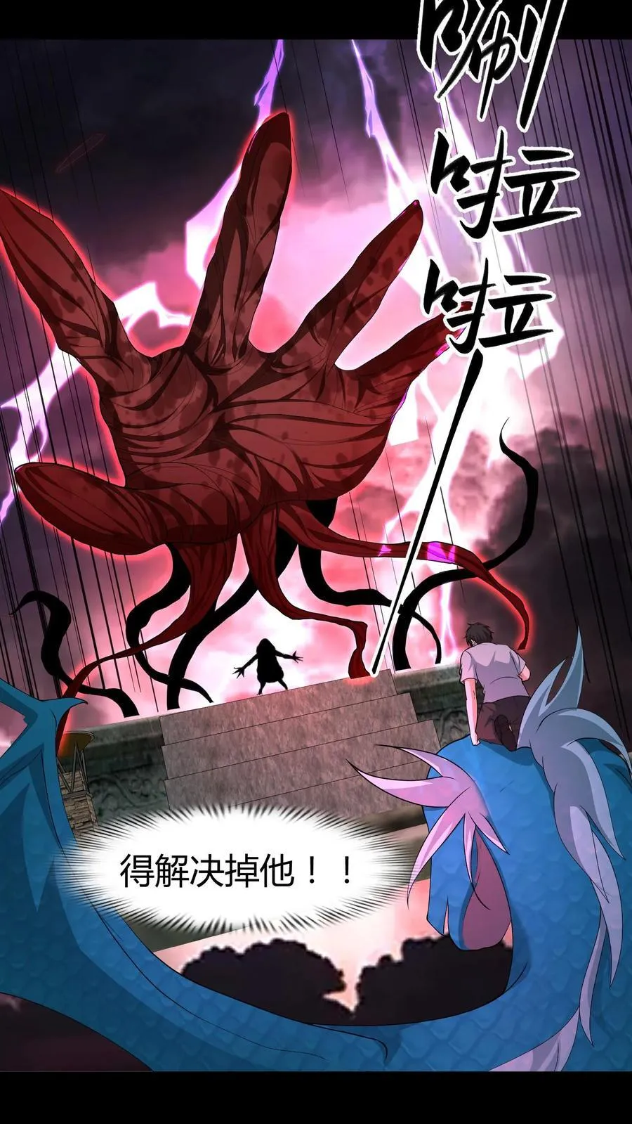 我出生当天百鬼夜行小说漫画,第643话 天降神兵2图