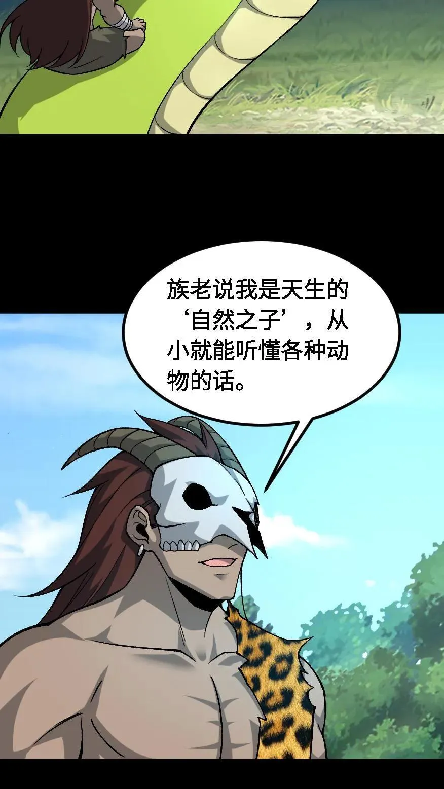 我出生当天百鬼夜行小说漫画,第648话 弑神2图