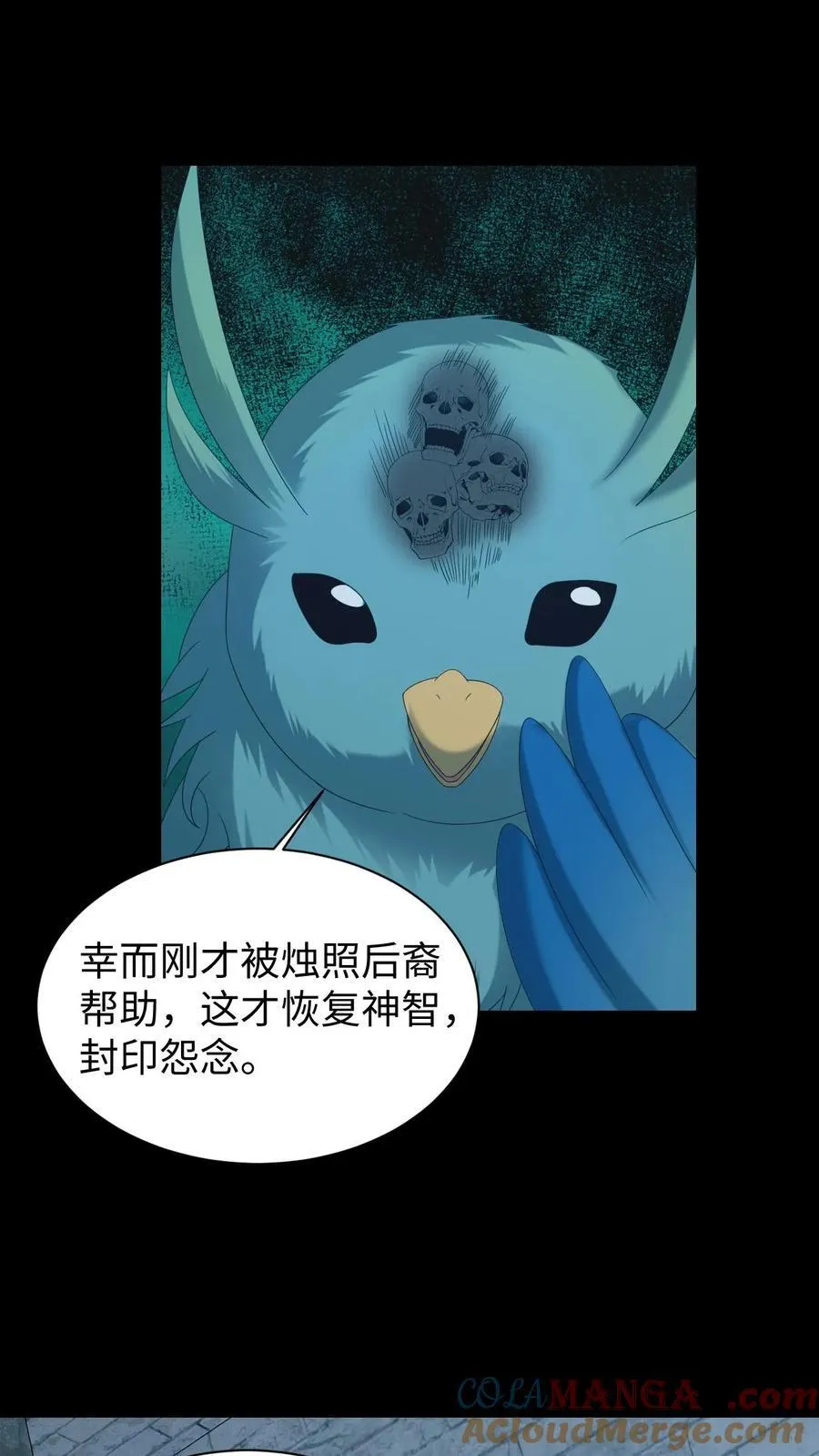 我出生当天，百鬼夜行，雪尸护道漫画,第623话 新的一天1图