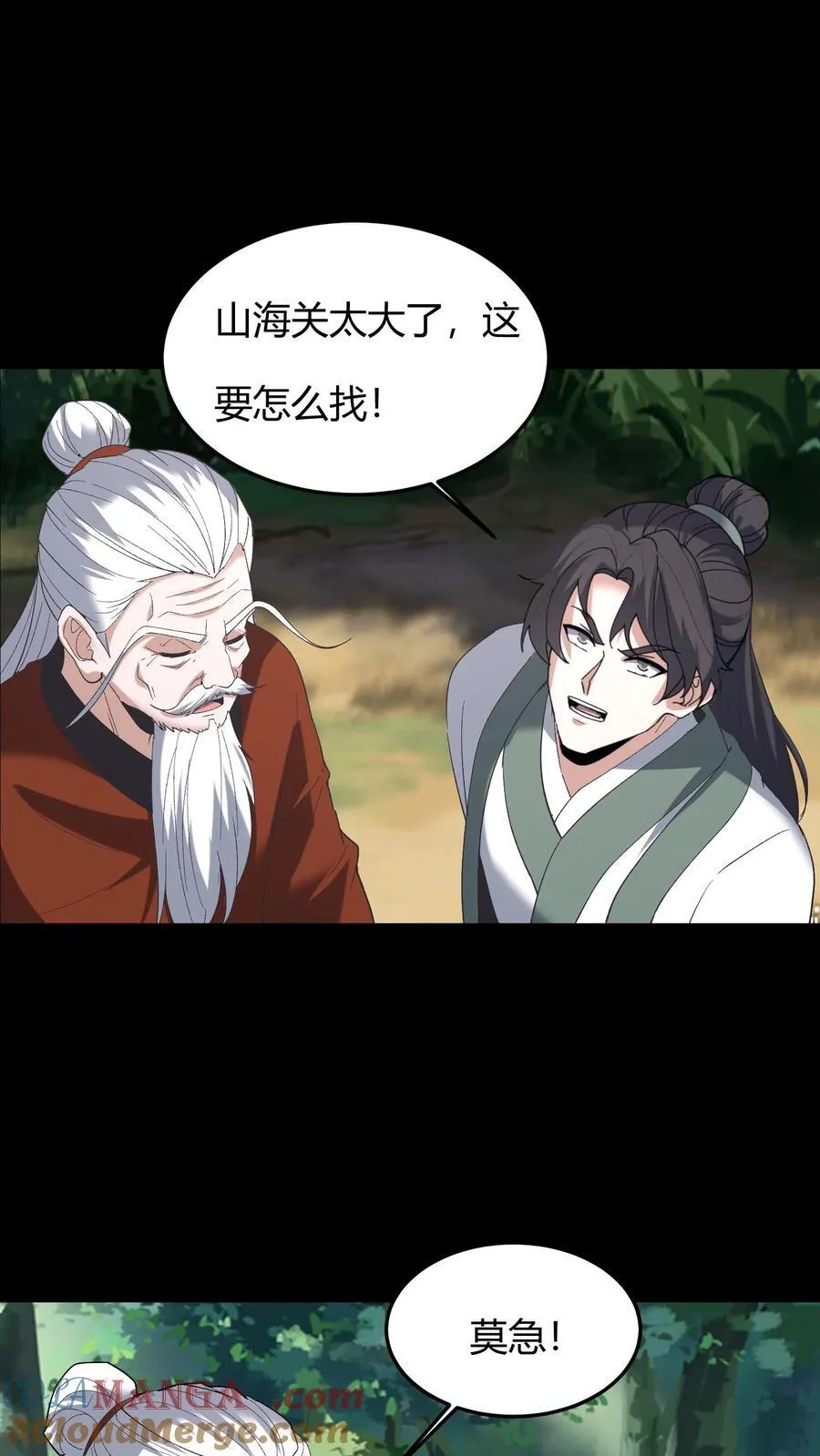 我出生当天，百鬼夜行，雪尸护道漫画,第615话 报仇1图