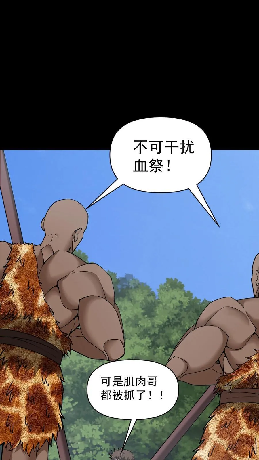 我出生当天，百鬼夜行，雪尸护道漫画,第627话 祭品1图