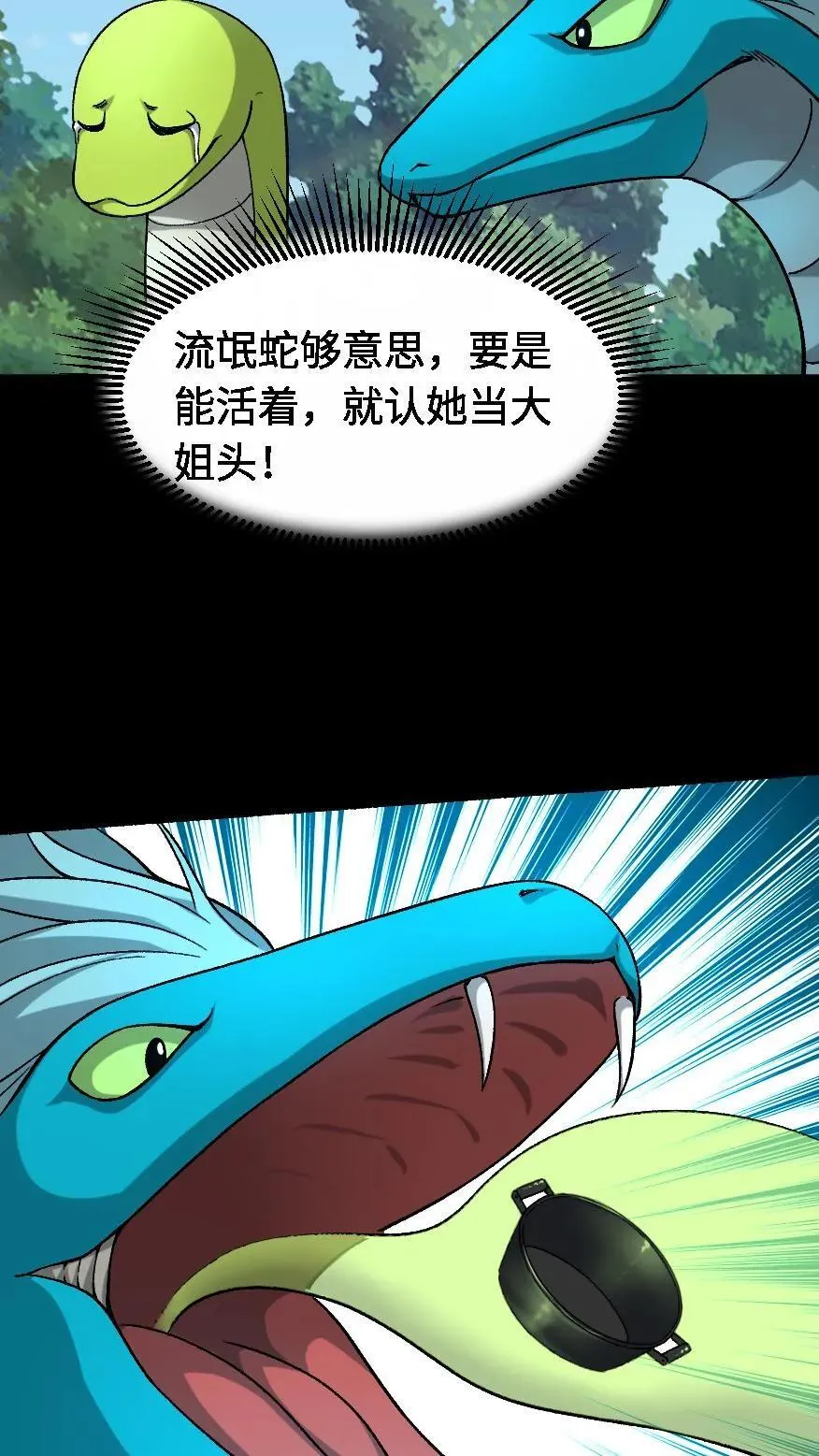 我出生当天百鬼夜行小说漫画,第648话 弑神2图