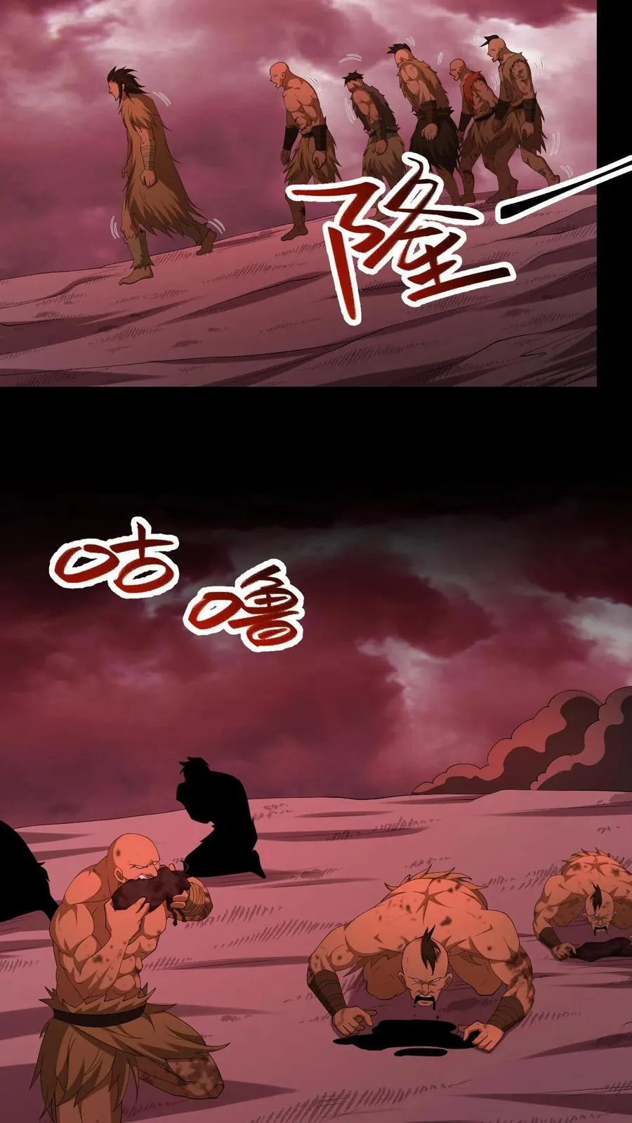 我出生当天，百鬼夜行，雪尸护道漫画,第621话 一羽之血2图