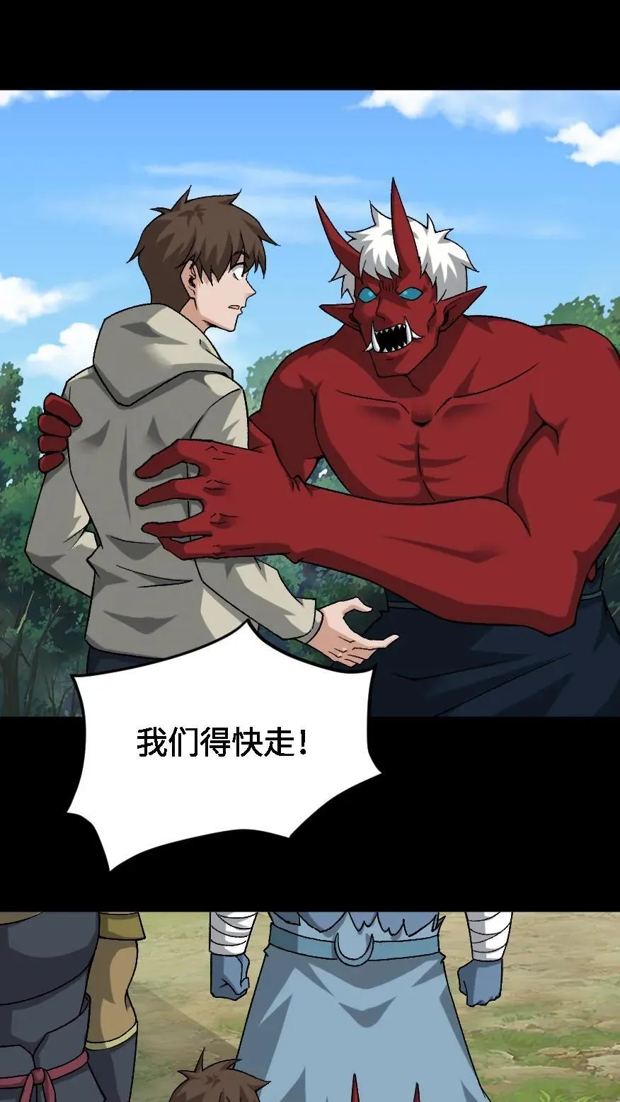 我出生当天百鬼夜行雪尸护道笔趣阁漫画,第619话 三才倒尸的暴走2图
