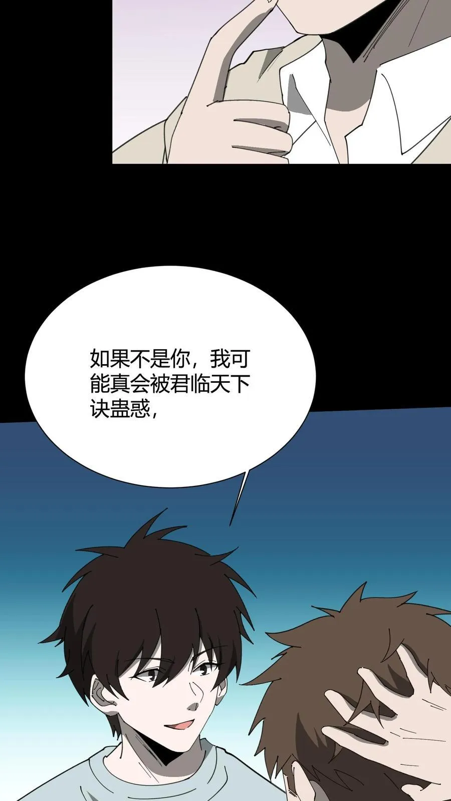 我出生当天百鬼夜行雪尸护道小说笔趣阁漫画,第626话 血祭2图
