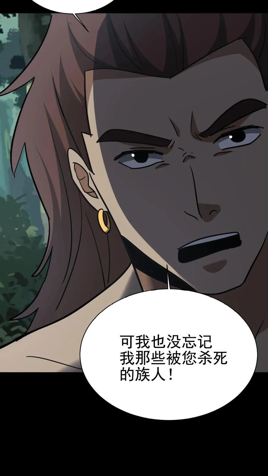 我出生当天，百鬼夜行，雪尸护道漫画,第640话 傲骨2图