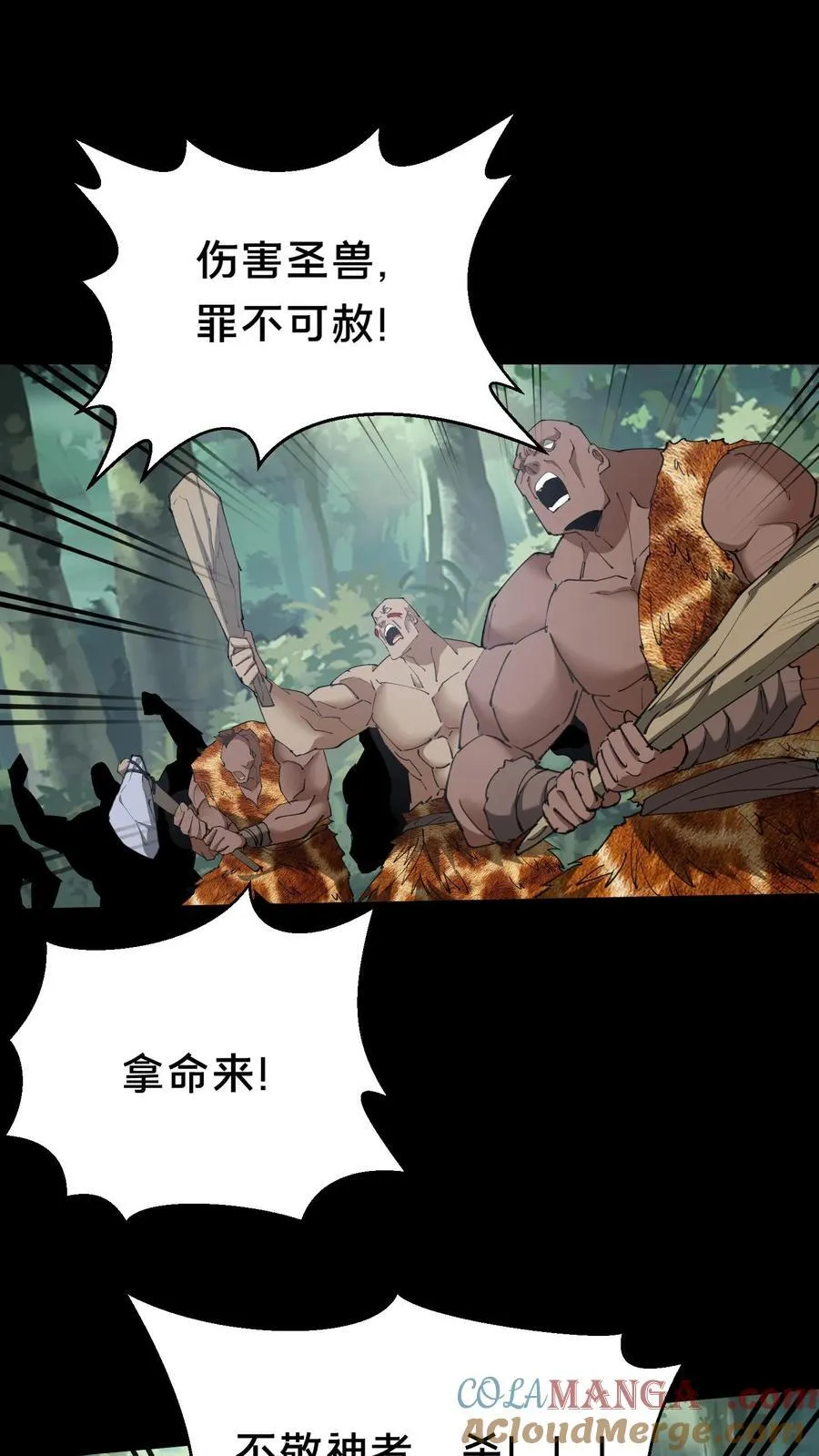 我出生当天，百鬼夜行，雪尸护道漫画,第628话 琼神亮相1图