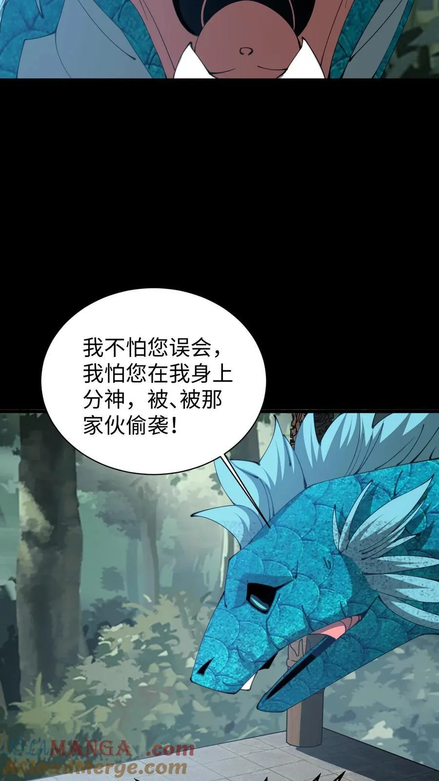 我出生当天，百鬼夜行，雪尸护道漫画,第645话 合二为一1图