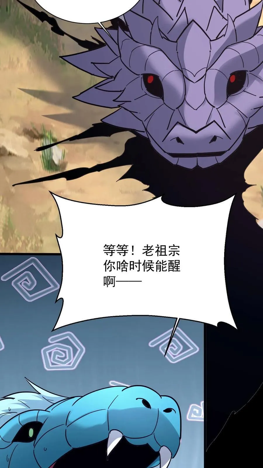 我出生当天，百鬼夜行，雪尸护道漫画,第654话 救兵2图