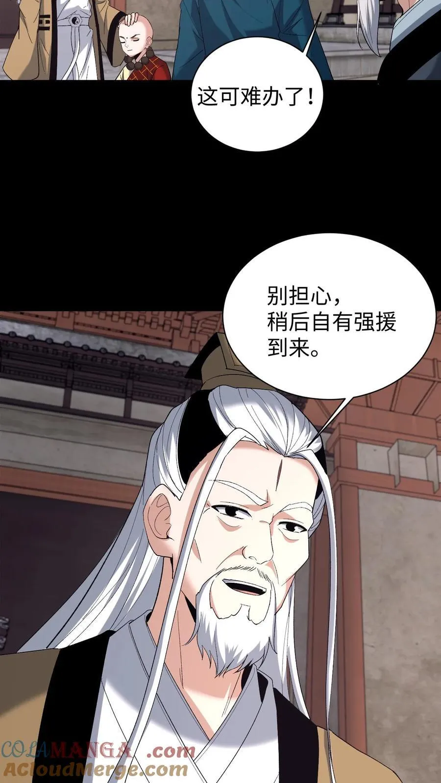 我出生当天，百鬼夜行，雪尸护道漫画,第632话 吉路在西1图