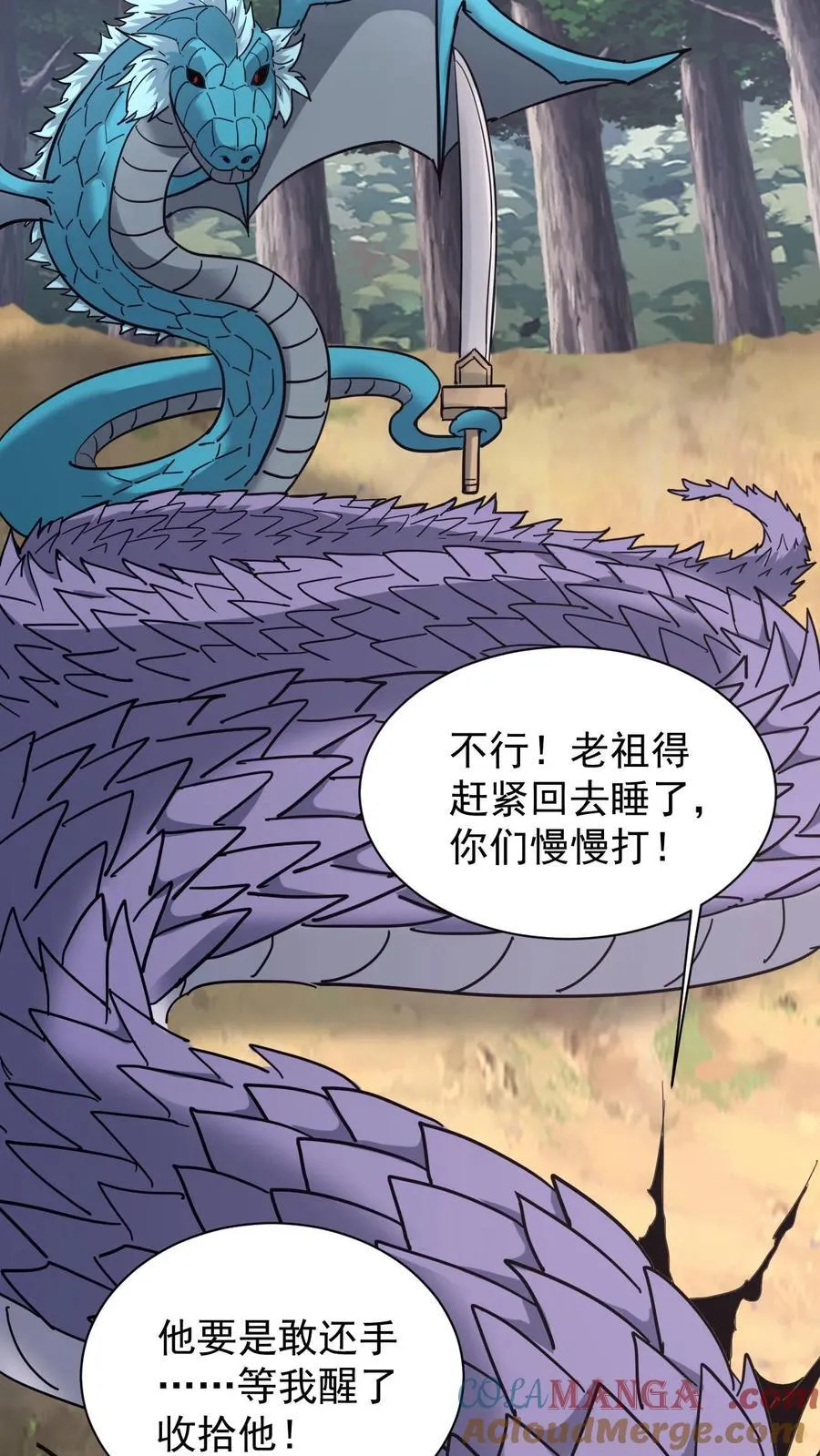 我出生当天，百鬼夜行，雪尸护道漫画,第654话 救兵1图