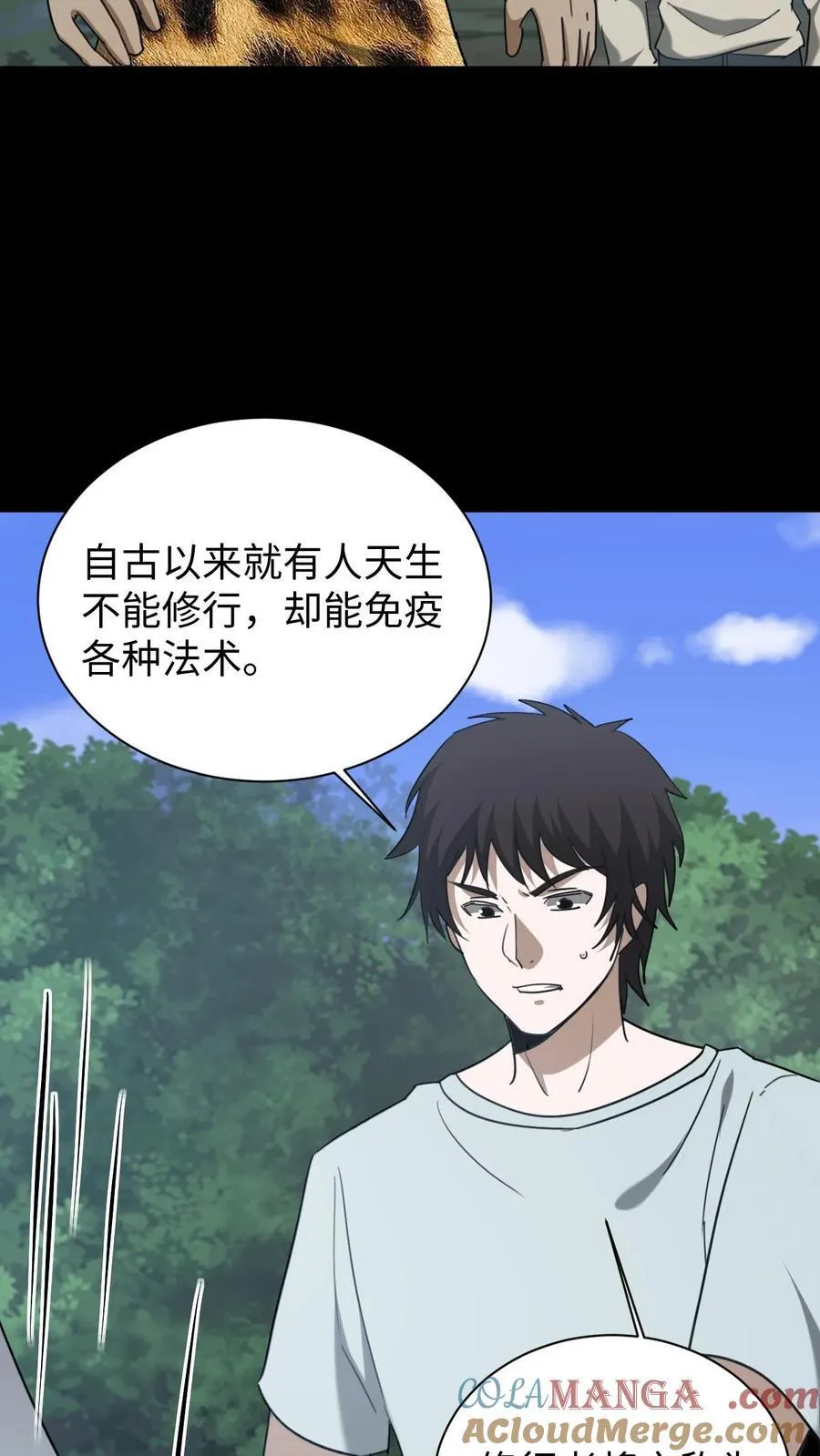 我出生当天，百鬼夜行，雪尸护道漫画,第640话 傲骨1图