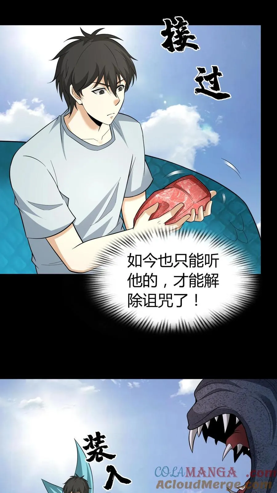 我出生当天百鬼夜行小说漫画,第634话 谈判1图