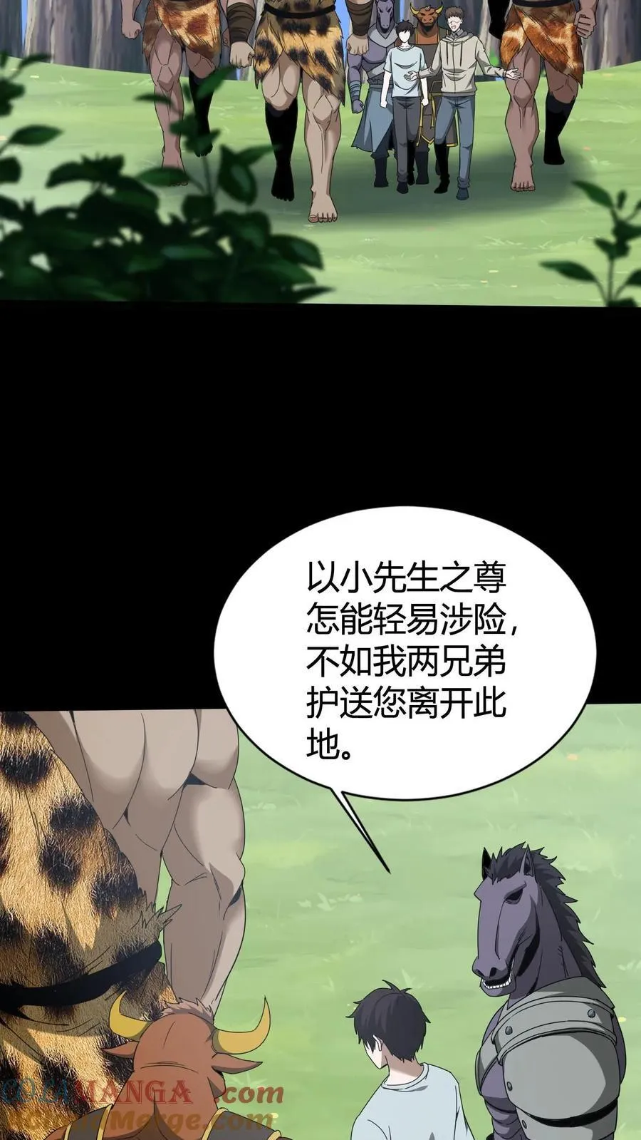 雪尸护道 第713章漫画,第613话 失落之夜1图