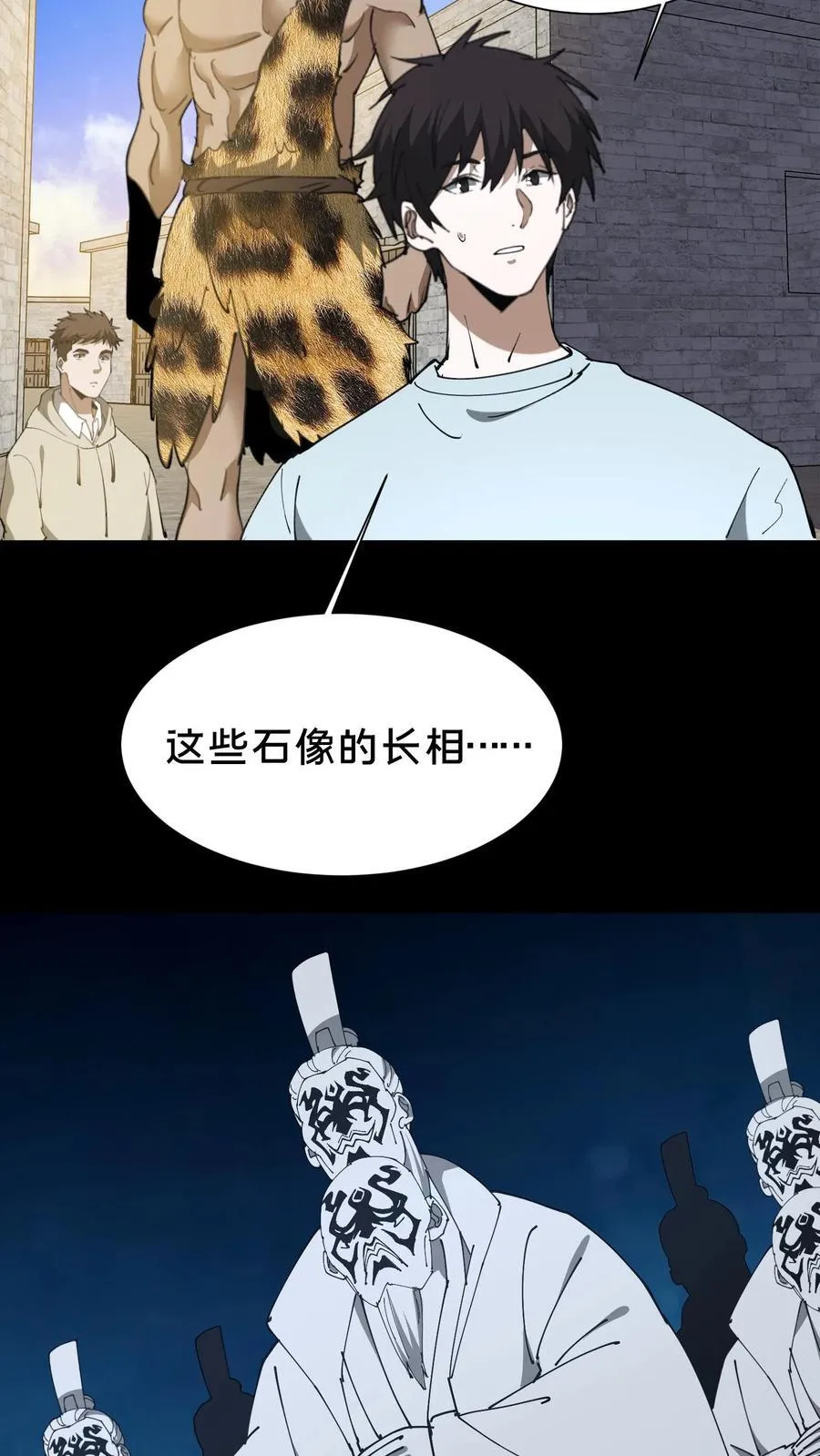 我出生当天百鬼夜行雪尸护道笔趣阁漫画,第625话 君临天下诀2图