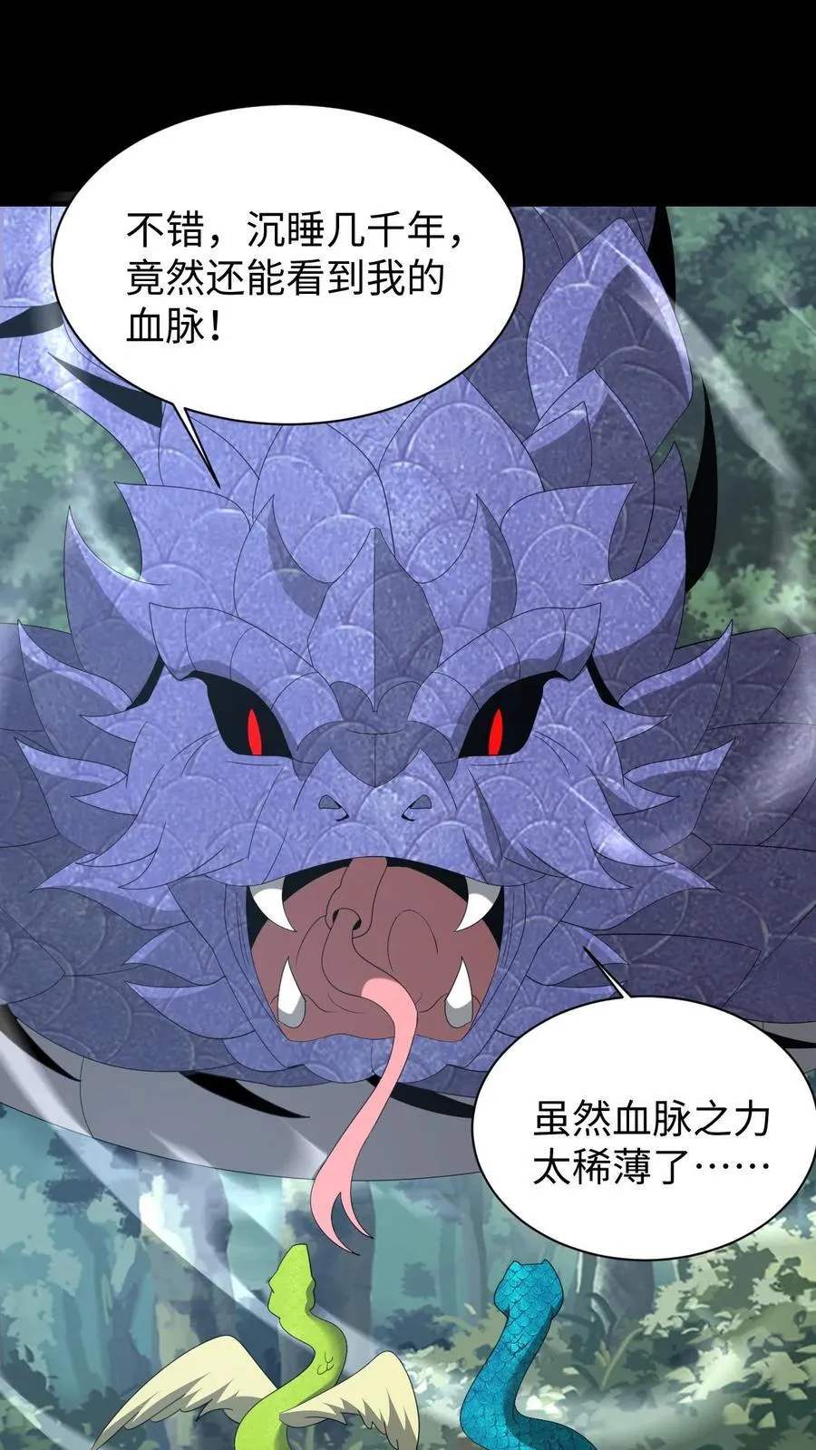 我出生当天，百鬼夜行，雪尸护道漫画,第652话 蛇中共主2图