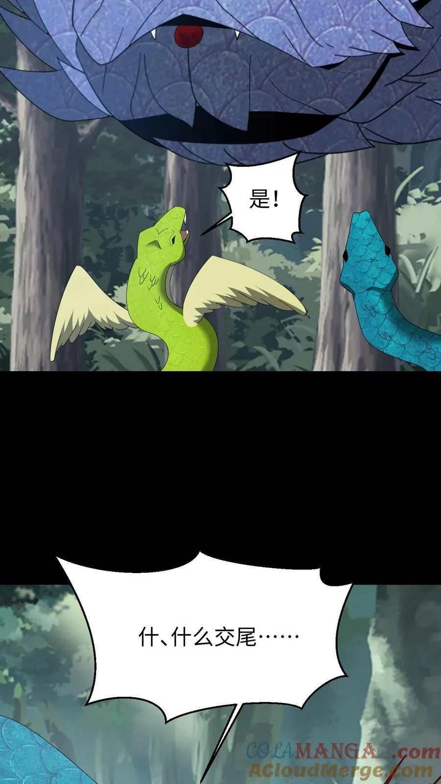 雪尸护道 第713章漫画,第652话 蛇中共主1图