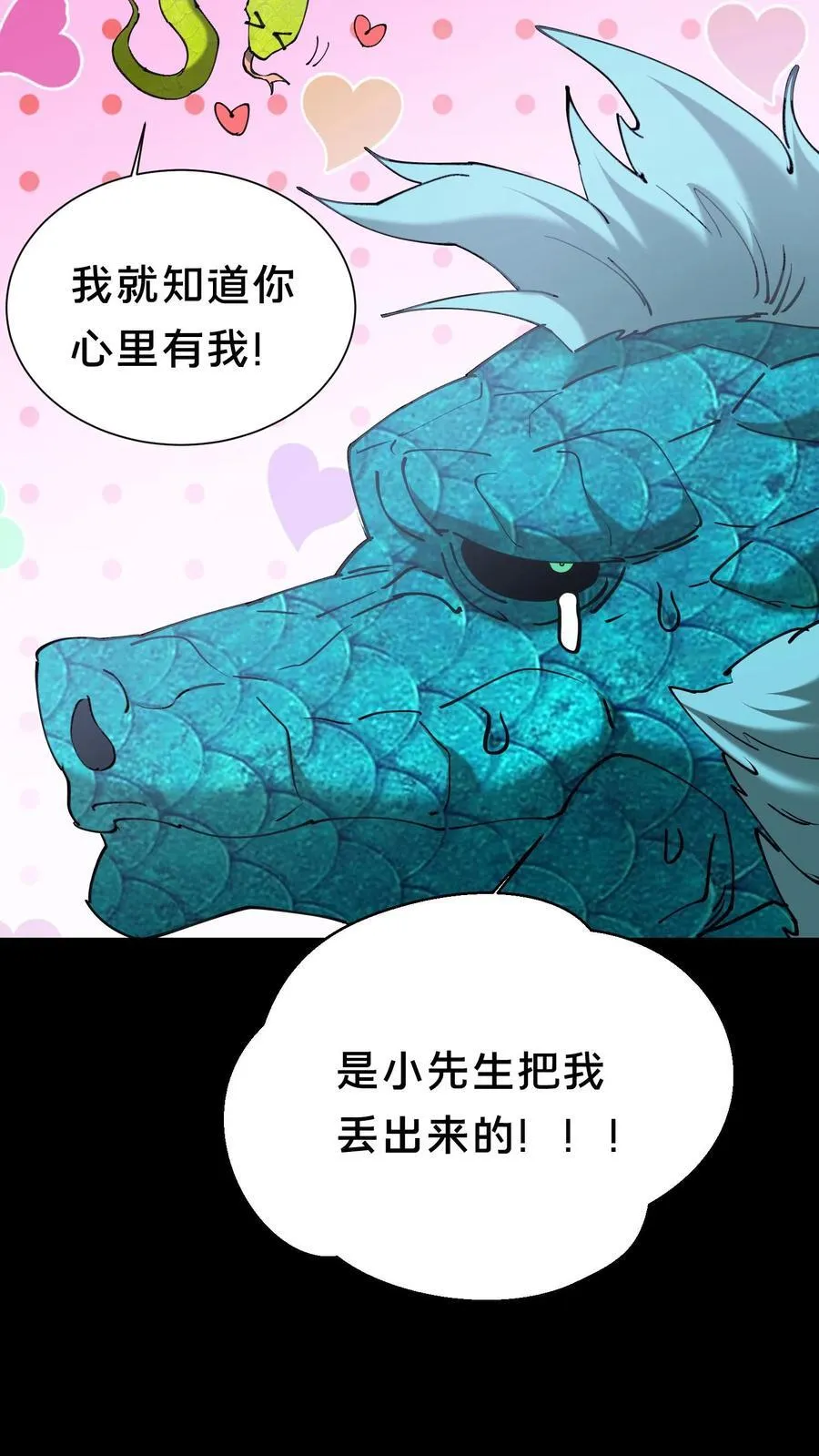 我出生当天，百鬼夜行，雪尸护道漫画,第628话 琼神亮相2图