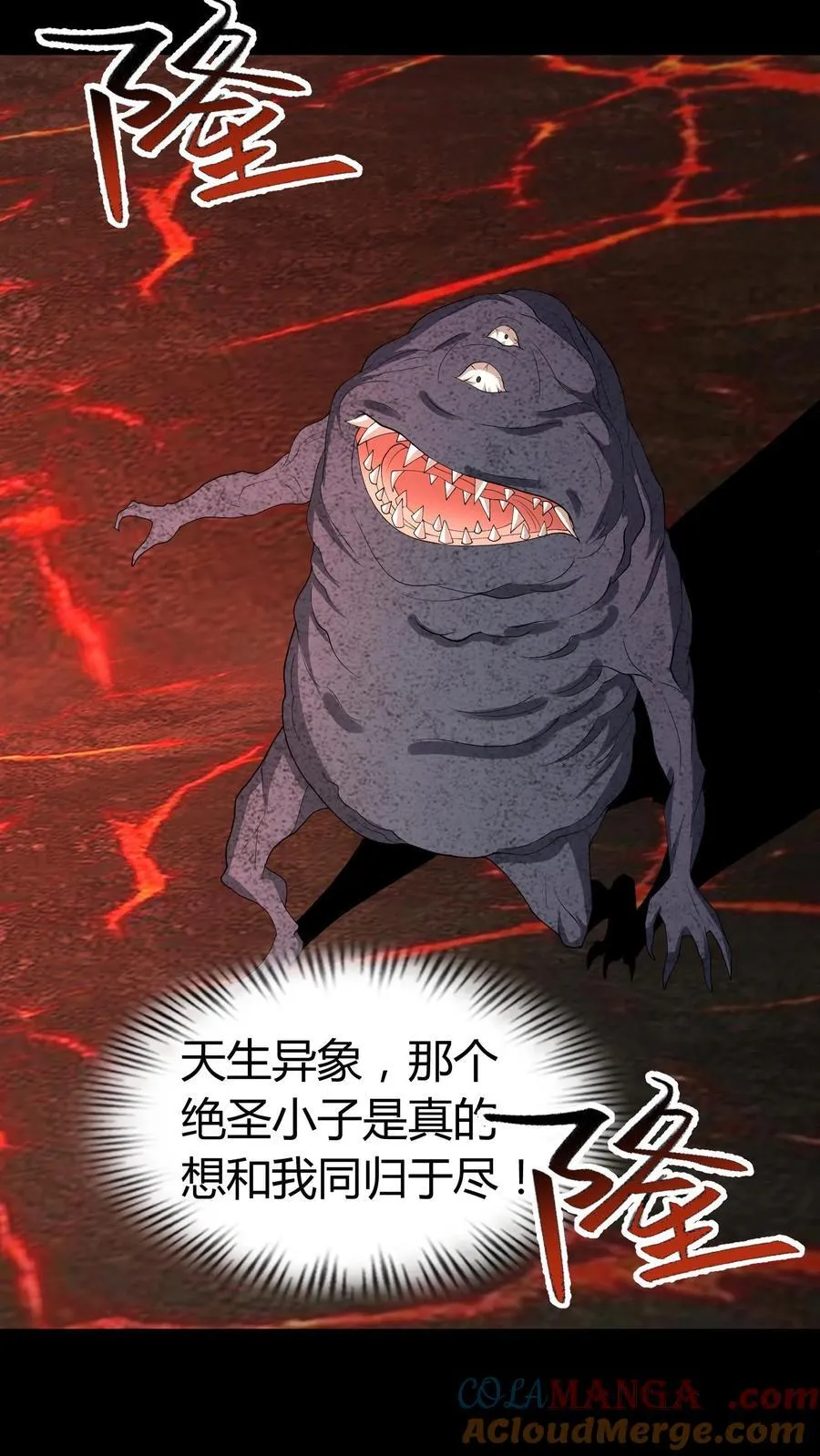 我出生当天百鬼夜行小说漫画,第643话 天降神兵1图