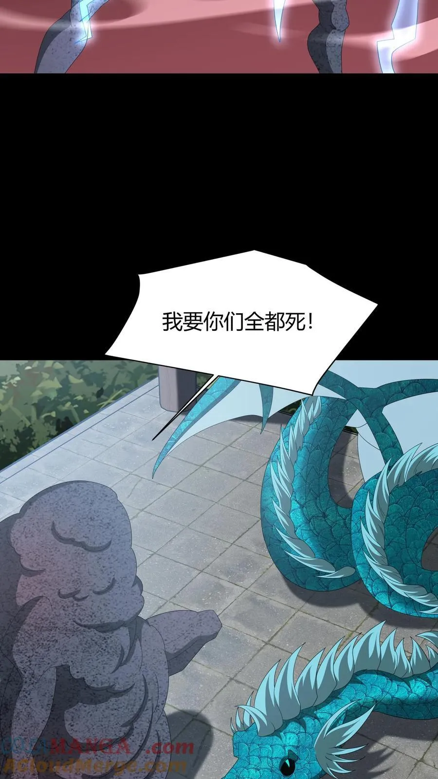 我出生当天，百鬼夜行，雪尸护道漫画,第651话 但求速死1图